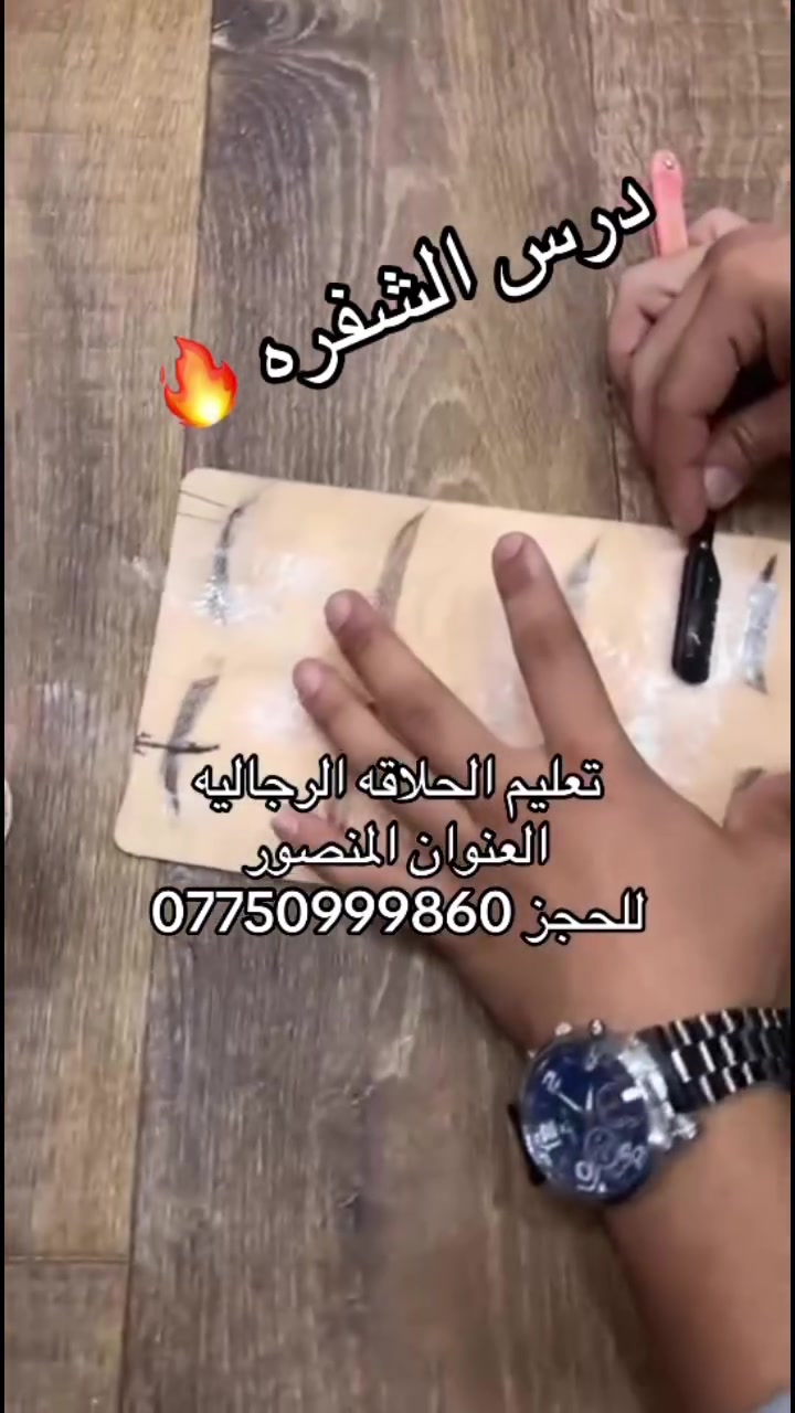 المنصور • صالون تجميل • لا تفاصيل