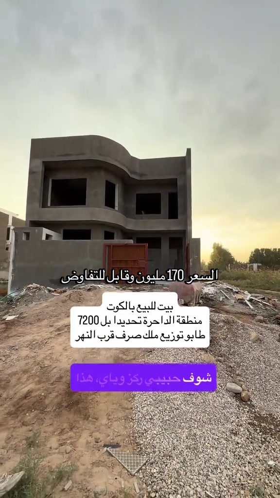 الكوت الداحرة • طابو صرف • ٢٠٠م