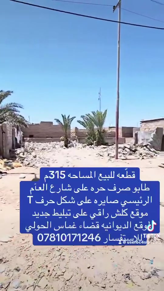 مقابل جامع ام البنين • ٣١٥م • طابو صرف