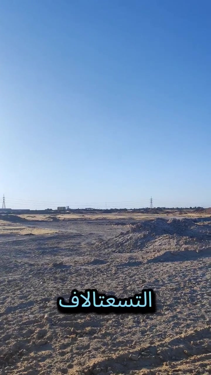 #عرض مميز جداً🔥..
#قطعة ارض للبيع تكريت الديوم منطقة ال 9 الاف البعيد بدايه المنطقة خامس قطعة عن شارع 30 الرئيسي 
#مساحة 600 متر 
#وجه 20 متر 
#نزال 30 متر 
#شارع 15 متر 
#وايضأ متوفرة تجاري ركن بطحي ع شارع 25 بظهر القطعة المعروضة مساحة 600 متر وجه 30 بنفس المربع 
#تخدم الاستثمار مستقبلا او سكن حالياً 
(#القطع طابو صرف)
#للاستفسار 
***********
