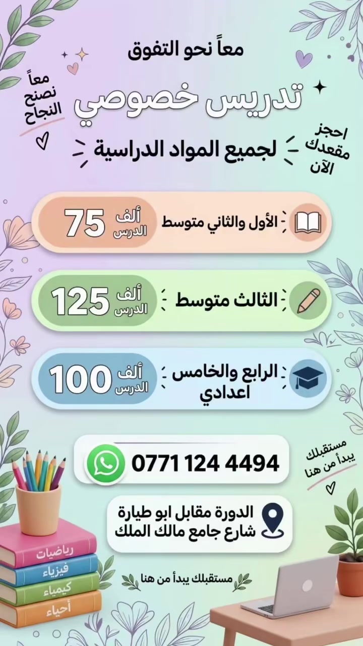 # ترند  #مشاهدات #اعادة_نشر #دراسه  #تدريس #تدريس_خصوصي #الدورة #بغداد #اكسبلور #الشعب_الصيني #العراق #عراقيين #بغداديون #عراق #مول_العراق #عقارات # ثالث_متوسط #اول #ثاني_متوسط #ثالثيون #مهنيون #سادسيون #وزاريات #مرشحات #اسئلة #نجاح
