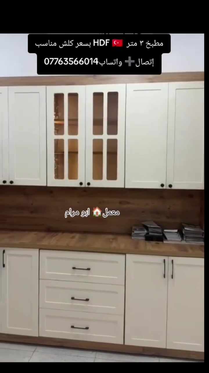 كاونتر تفصال جديد تركي Hdf بسعر كلش ححلو #كاونترات
