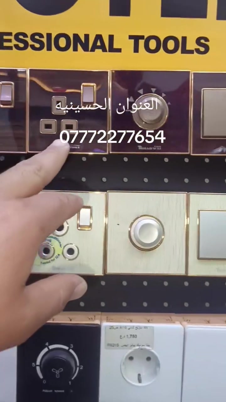 🔌 تأسيس كهرباء للمنازل والشقق (الاسعار مناسبه )
⚡ تأسيس وإعادة ترتيب البوردات الكهربائية ( بشكل فني) 
🛠 تصليح الأعطال الكهربائية المنزلية ( الاعطال المعقدة ) 

🔧 تمديد الأسلاك واستبدال القديمة ( ضاهري / دفن/بواري )
⚙️ نصب وتبديل القواطع الكهربائيه والقطع الكهربائيه الذكيه
📦 تركيب لوحات توزيع كاملة وتنظيم الأحمال بشكل فني 
💡 تركيب الإنارة الداخلية والخارجية (سبورت لايت، ثريات، حدائق)
🔘 تركيب مفاتيح وسويچات حديثة
🛡 تأريض المنازل ومعالجة التماس الكهربائي

❄️ شد وفتح الكيزر والسبلت والمكيف
🔧 تصليح أعطال الكيزر والسبلت والمكيف

#تأسيس_كهرباء
#كهرباء_منازل
#بوردات_كهربائية
#تمديد_اسلاك
#لوحات_توزيع
#تصليح_اعطال
#انارة
#كيزر
#سبلت
#مكيف
#صيانه
#كهربائي
 للاستفسار الاتصال على الرقم 
يوجد واتساب  
***********
