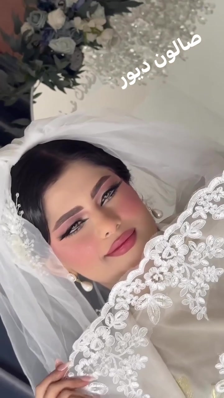 مكياج عرايس🥰 صالون ديور 🥰 للحجز ***********
