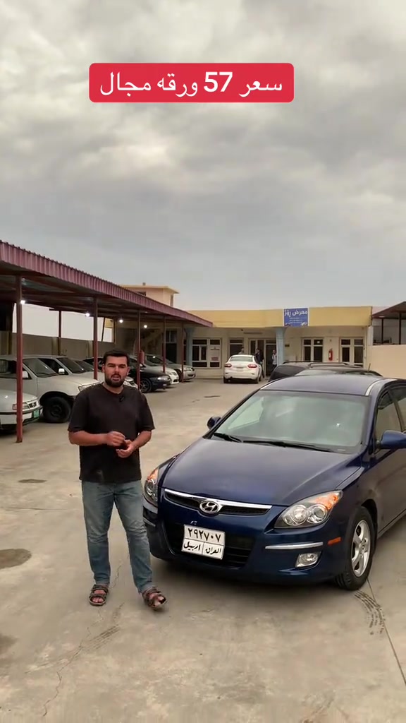 هيونداي i30 • اربيل • مكتوب بالصور