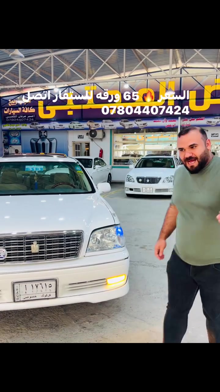 سيارة • السماوة • لا تفاصيل