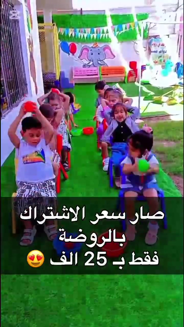 بشرى ساره
@إشارة تعلن روضه السنابل الذهبيه فرع التدبير مقابل ستوديو اللؤلؤ ه عن فتح التسجيل للعام الدراسي الجديد  وبأسعار مدعومه  سعر الاشتراك الشهري ٢٥ ألف فقط سارعوا الاشتراك المقاعد محدوده
***********
***********
