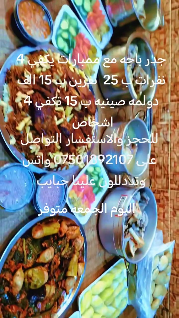 باجة ممبارات • صينية دولمه • توصيل متاح