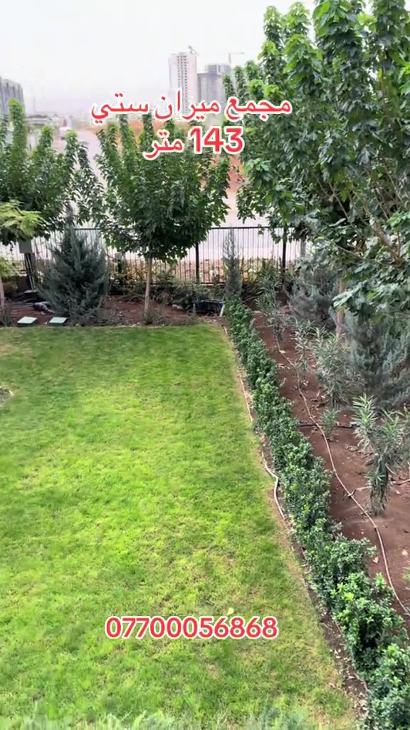 مجمع ميران ستي • ١٤٣م • بغداد