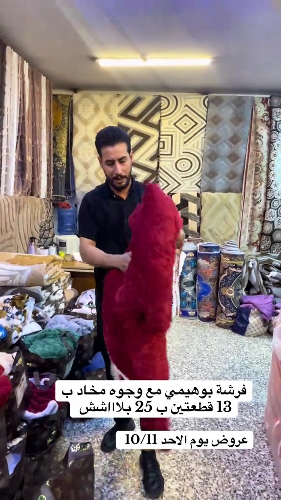 فرشة بوهيمي • وجوه مخاد • الزعفرانيه