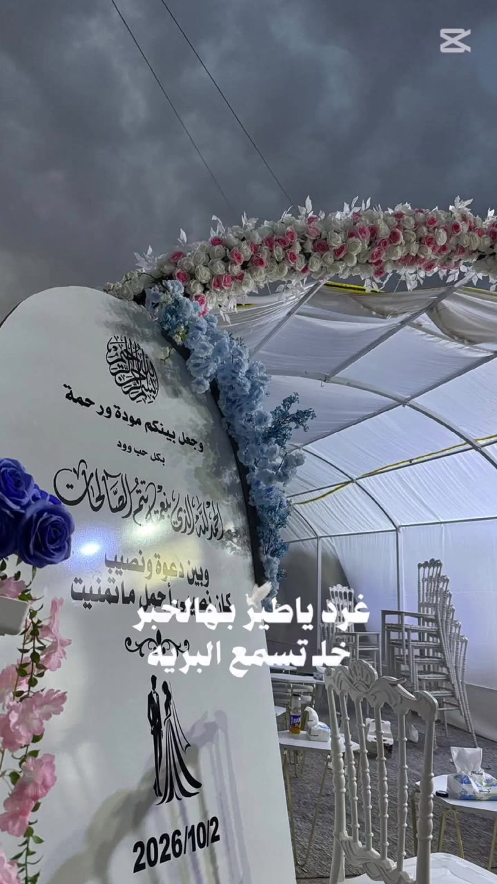 مكتب الصادق • جادر أبيض • توصيل الديوانية