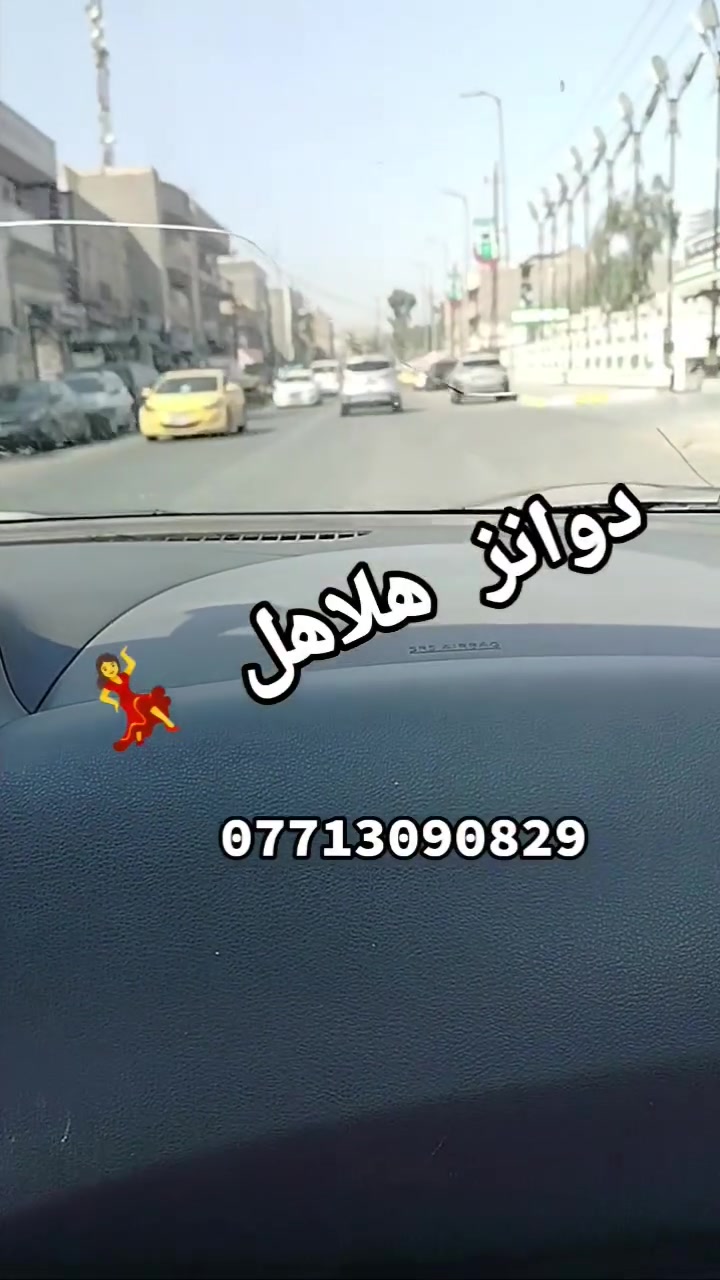 تم استرجاع السيارة الى حالة الوكالة لادوانز بعد اليوم
لادوانز بعد اليوم  ....
عندك دوانز ... وضايج منه
فول عادي وتعال ✌️

زورونا في ورشتنا
بغداد / سبع ابكار / الشارع العام
حسن نيسان
***********

