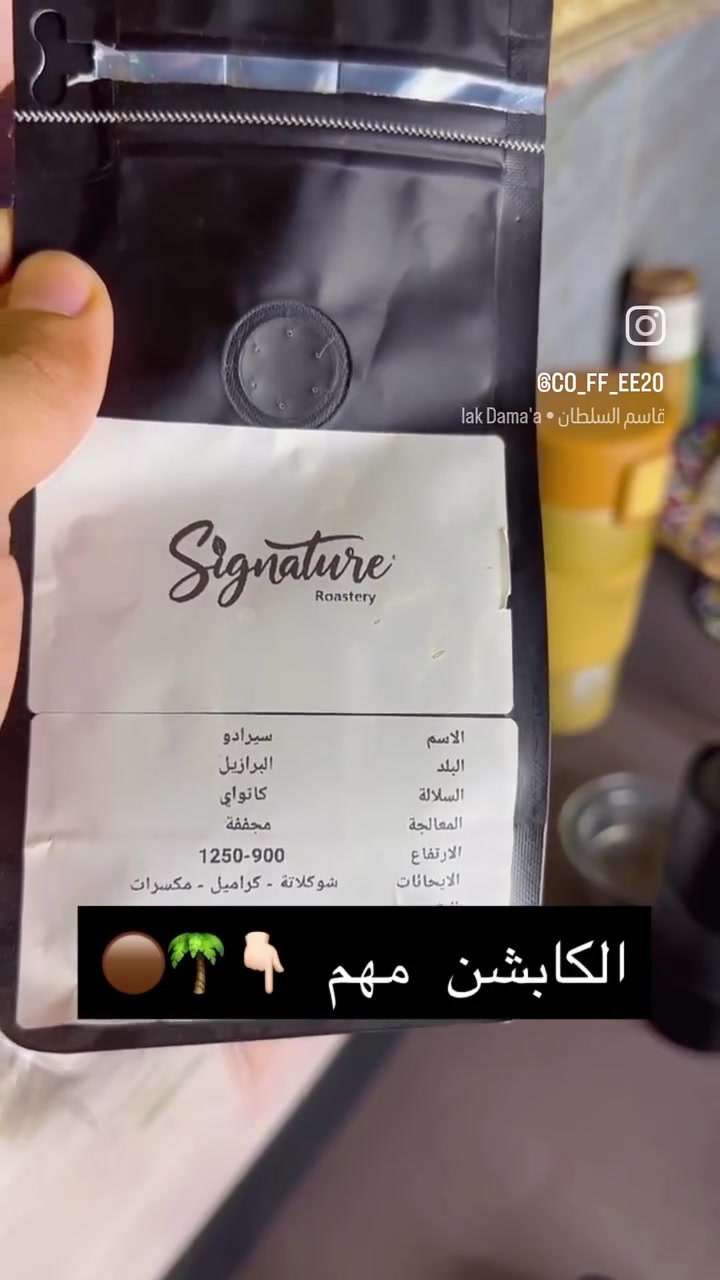 وحده من تجارب زباينا الصراحه غريبه بس التغير مياثر 
طبعا برسالته كال
جبت رطب برحي تمر خمس حبات

و ۲۰ غرام بن

١٥٠ ثلج

الصبات ٤٠ الأولى

الثانية ل ۱۰۰

الثالثة ل ١٥٠

حلاوة واضحة قوام رائع بس اعتقد ب cold brew يكون

الطعن اوضح
.............
متوفر توصيل فوري داخل بغداد 
على مدار الاسبوع
