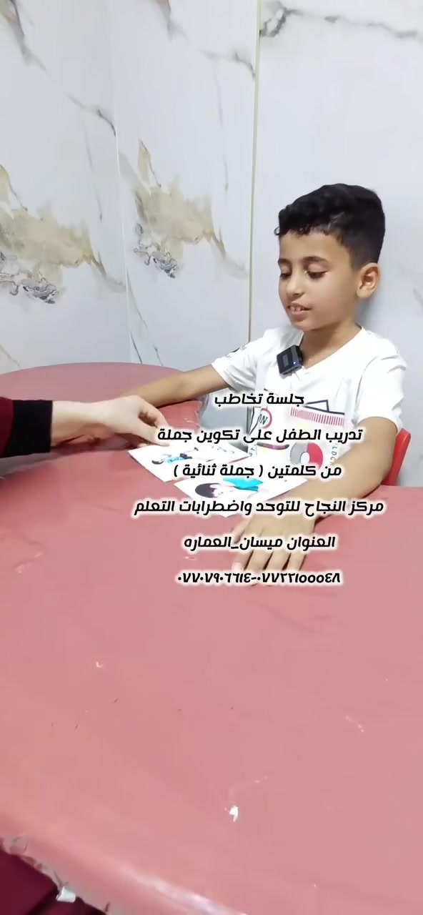 مركز النجاح • توحد • اضطرابات التعلم