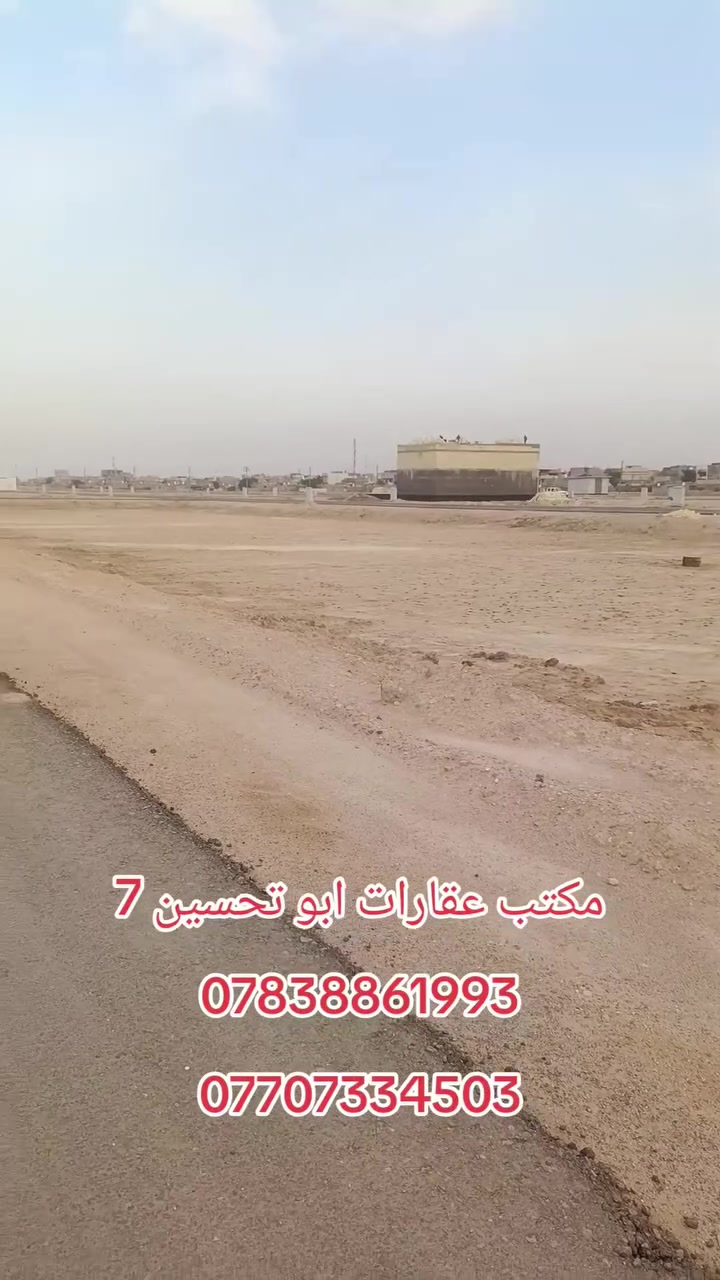 البصره الجديد • ٣٠٠م • ١٥×٢٠