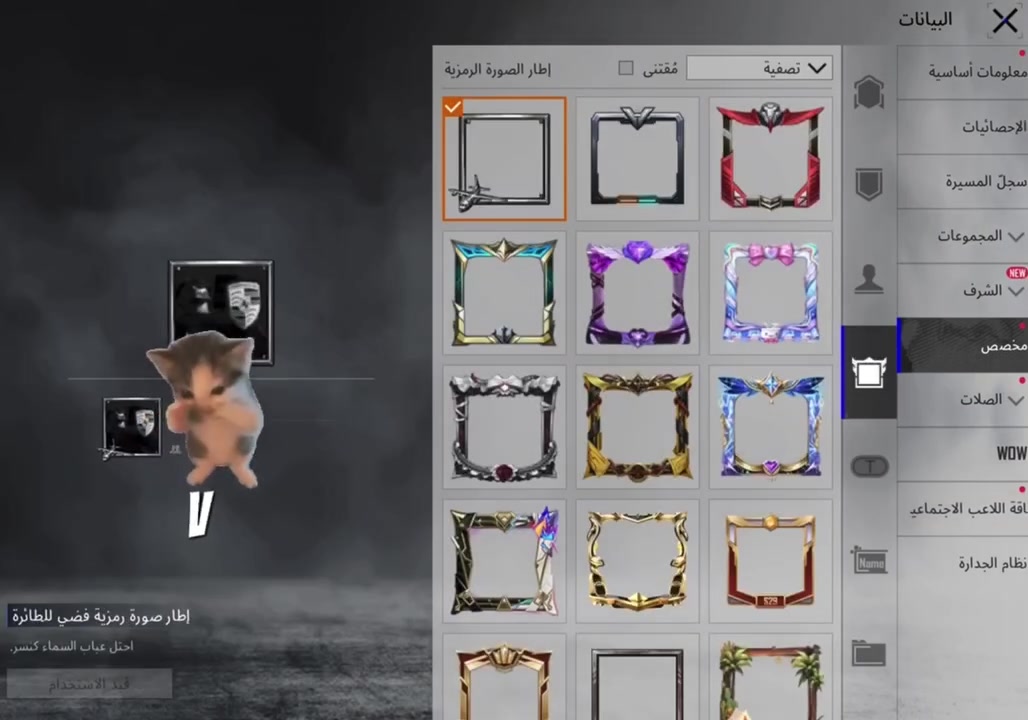 لڤل 92 • المثك 260 • ماكس 8