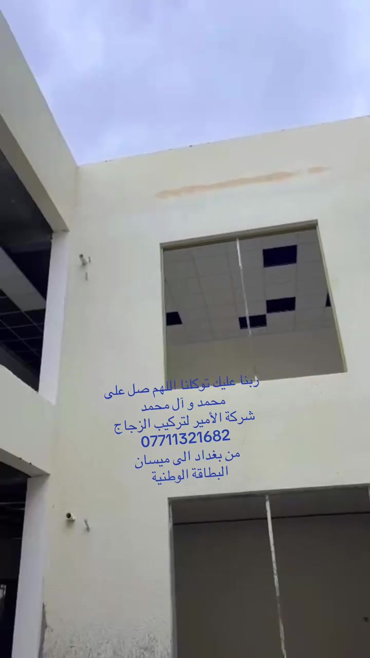 الأمير • واجهات محلات • زجاج سكيورت ١٠ملم
