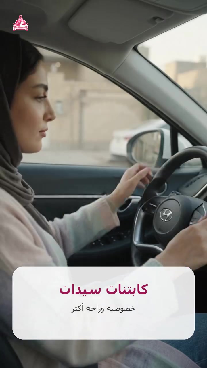 🚖🌸 فرصة عمل للبنات فقط في جميع محافظات العراق

إذا عندج سيارة خاصة وتريدين شغل بوقت مناسب إلج، هسه التسجيل مفتوح بتطبيق التكسي الخاص بالبنات فقط.

✅ السائقة بنت
✅ الزبونة بنت
✅ ماكو رجال بالتطبيق لا كسائقيـن ولا كزبائن
✅ دوام مرن حسب وقتج
✅ التسجيل متاح بكل المحافظات العراقية

مطلوب حالياً كابتنات (سائقات) وأيادي عاملة للمساعدة بإطلاق التطبيق وتوسيعه.

📞 للاستفسار والتسجيل: واتساب او مراسله الصفحه
***********

أو راسلينا عالخاص.

✨ كوني من أوائل الكابتنات بمدينتج وابدئي الشغل ويانه.
