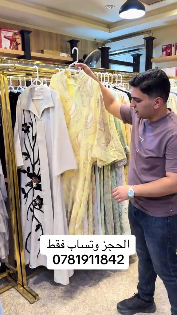 واتساب فقط • الحجز • ملابس