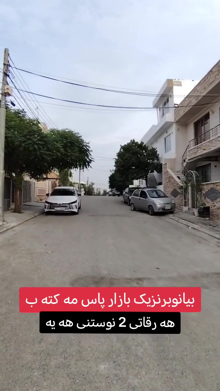 سلێمانی ڕاپەڕین • خانوو • ٢ غرفة