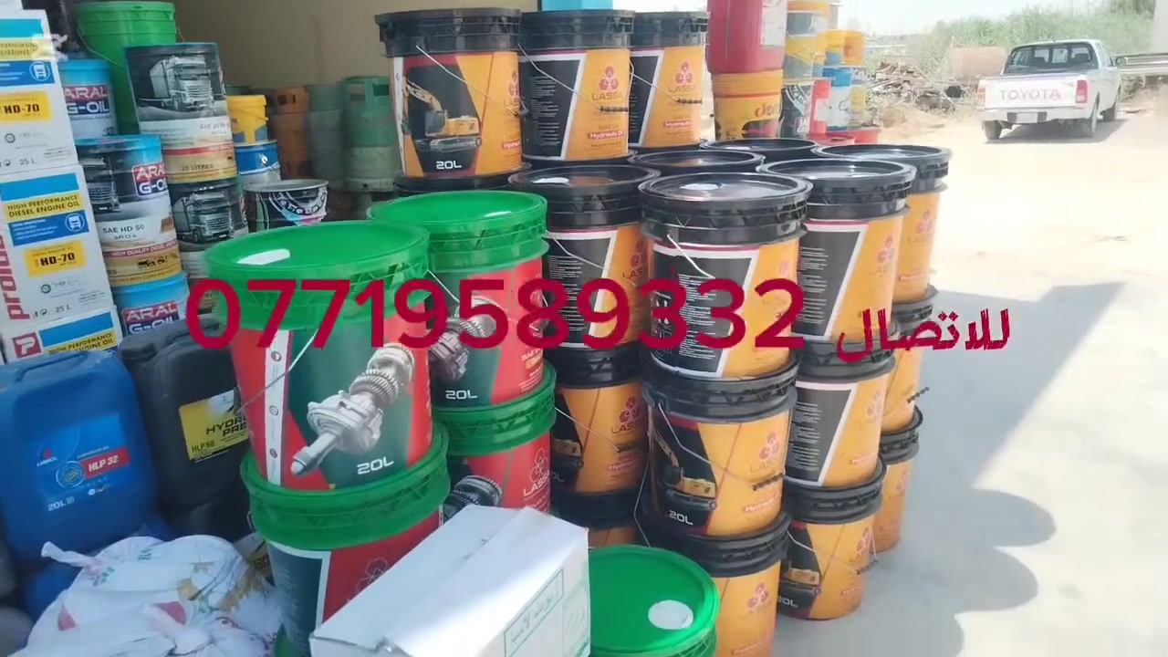 مستعدون لتجهيز كل العراق من زاخو إلى الفاو
البيع مفرد وجمله كل المحافظات
العنوان الموصل كوكجلي
للتواصل مراسله الصفحه
او الاتصال
***********

#زيوت_رسن #صيانة_سيارات ​#محرك_السيارة ​#ميكانيك_السيارات
