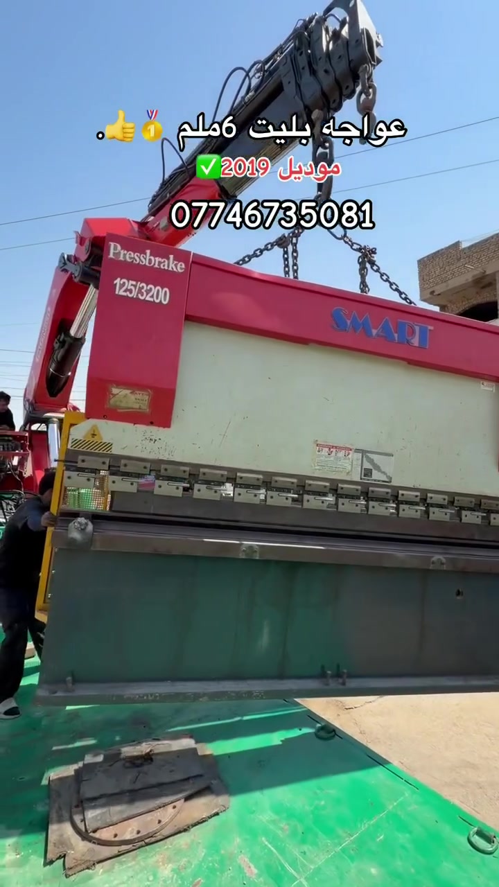 العنوان بغداد باب الشيخ تقاطع الكرينات
الهاتف ***********
