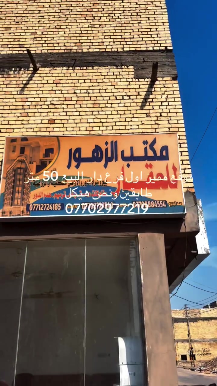 ٥٠م • للبيع • بدون تفاصيل