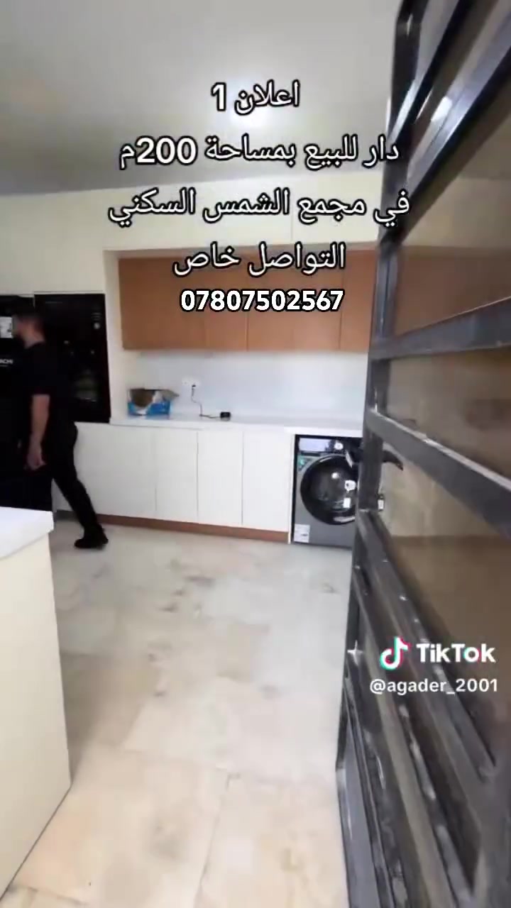 مجمع الشمس • اقساط • تسليم ٥ أشهر