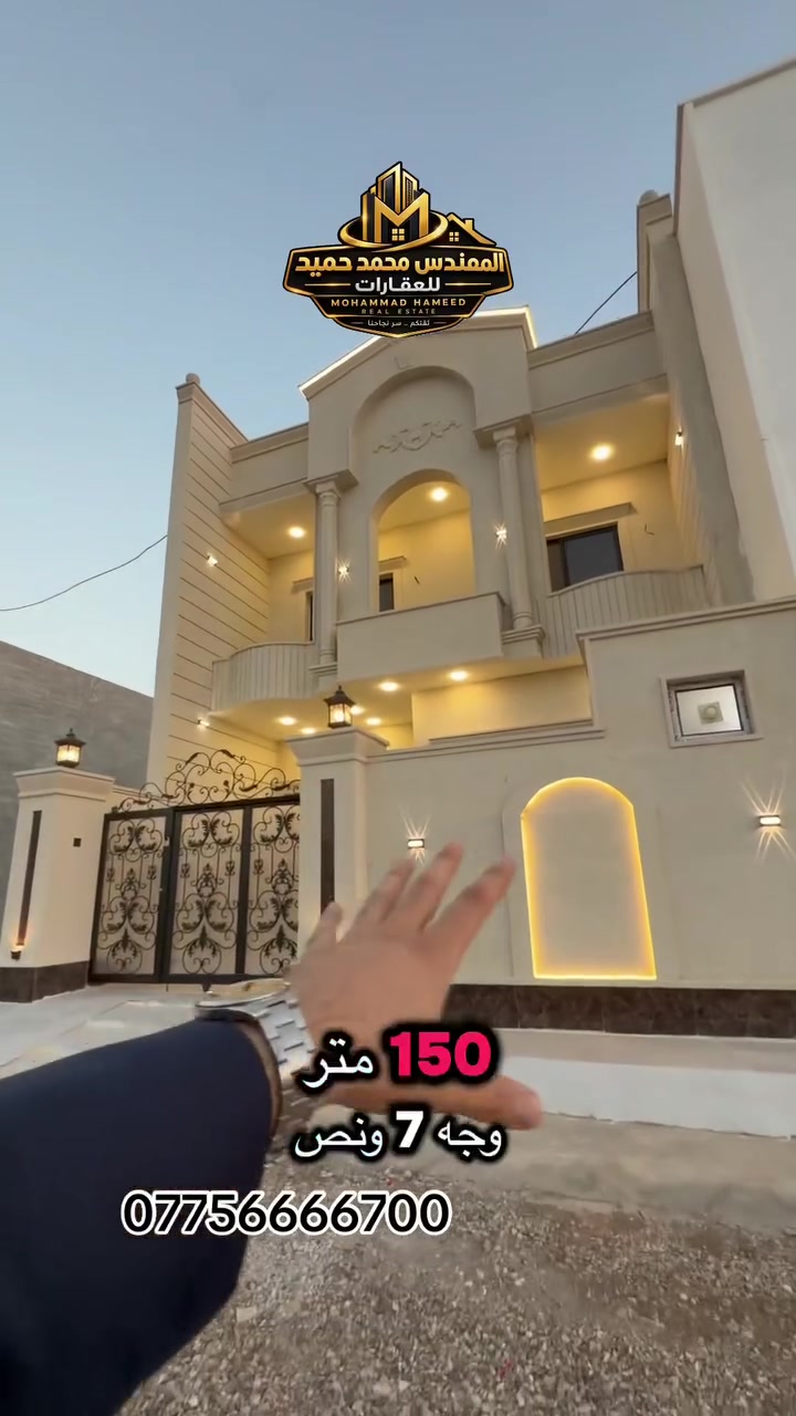 تكريت الديوم • ١٥٠م • طابقين