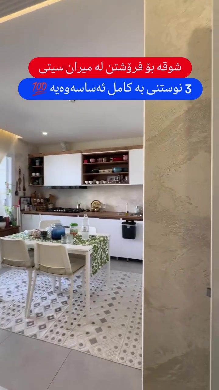 ميران سيتي • ٣ غرف • للبيع