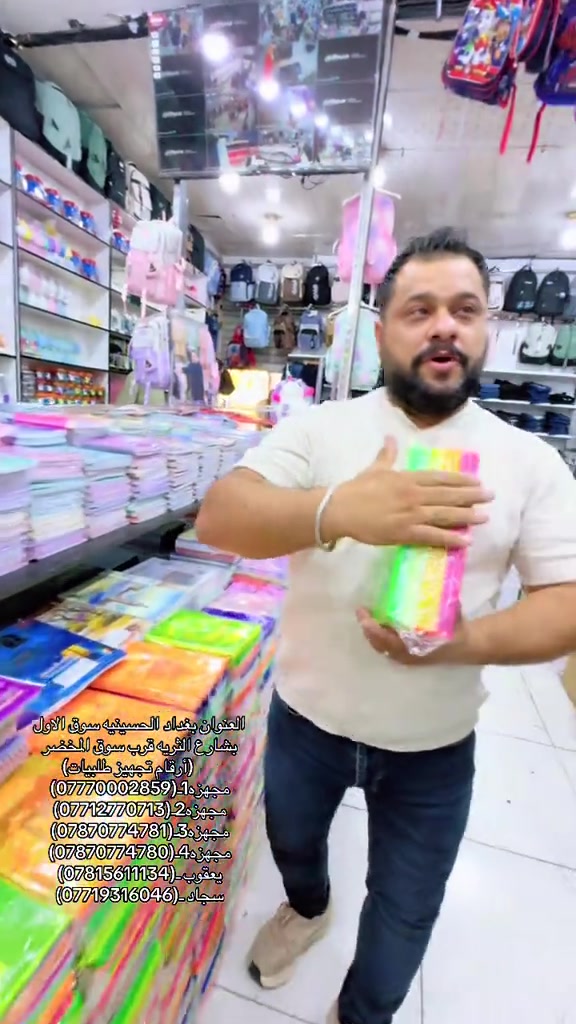#مجمع_يعقوب_قاهر_الاسعار #بغداد_الحسينية_السوق_الصغير #السعار🔥🔥🔥🔥🔥🔥🔥🔥 #الشعب_الصيني_ماله_حل😂😂🙋🏻‍♂️ #مشاهير_تيك_توك 

نص مكتوب في الصور:
- العنوان بغداد الحسينيه سوق الاول بشارع الثريه قرب سوق المخضر (ارقام تجهيز طلبيات) مجهزة 1-(***********) مجهزة 2-(***********) مجهزة 3-(***********) مجهزة 4-(***********) يعقوب-(***********) سجاد-(***********)
