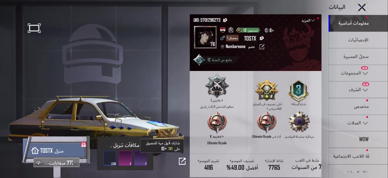 السلام عليكم حساب للبيع او مراوس ب جهاز  كداام عينكم حساب سعرة80 وبي مجال مكاني بغداد مدينه بسمايه 
***********
