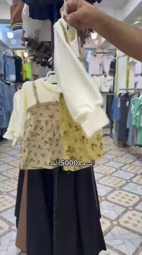 ملابس أطفال • ماكو تفاصيل