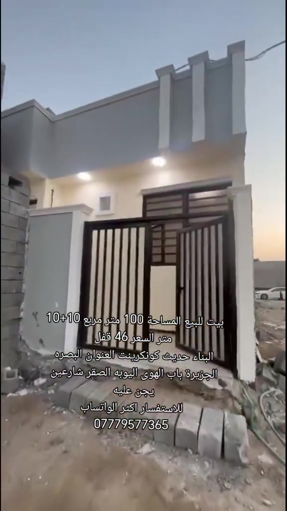 البصرة الجزيرة باب • ١٠٠م • بناء حديث