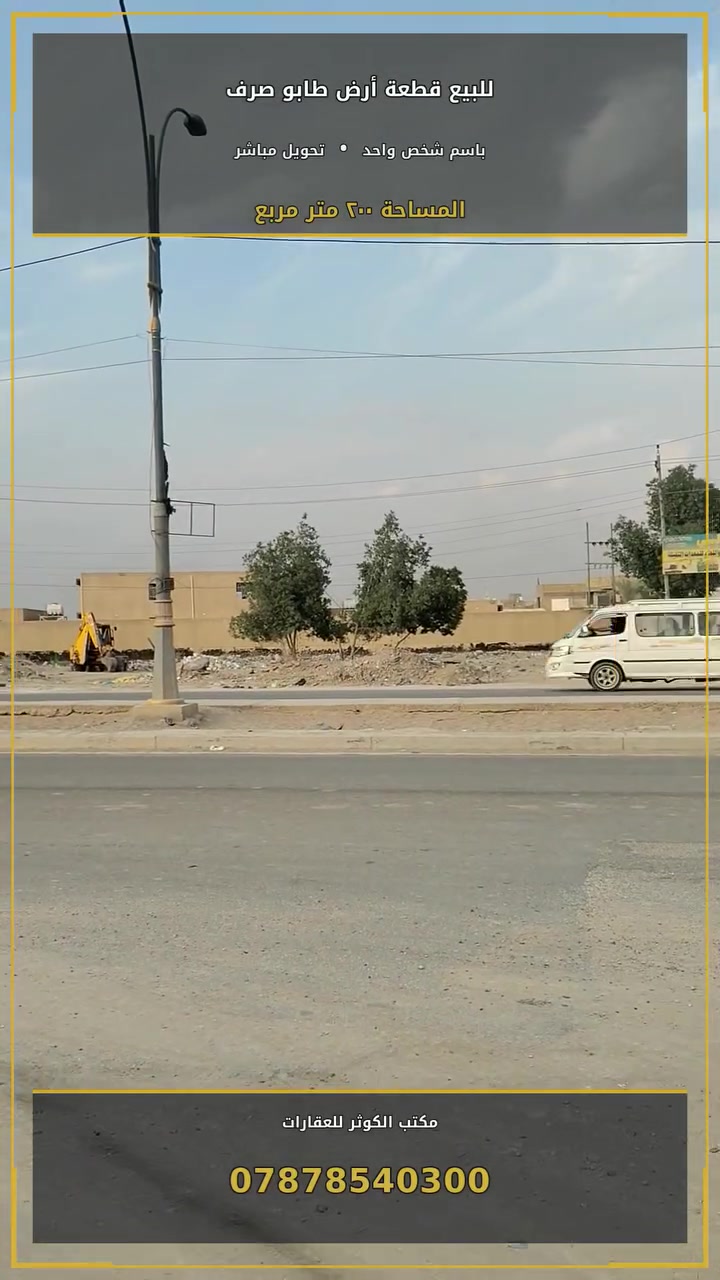 طابو صرف • ٢٠٠م • بيع مستعجل