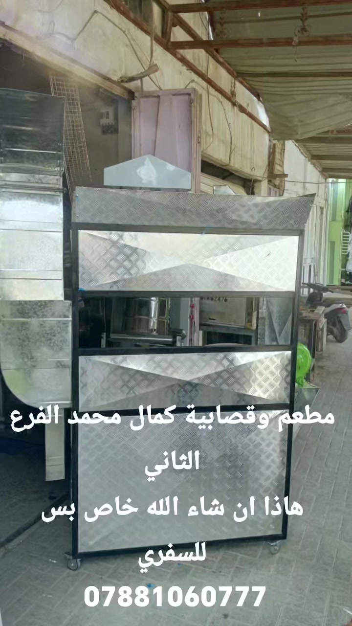 مطعم وقصابية كمال محمد الفرع الثاني للحوم الطازجة حار بحار او لا تحتار رقم الحجز اتصال واتساب ***********
