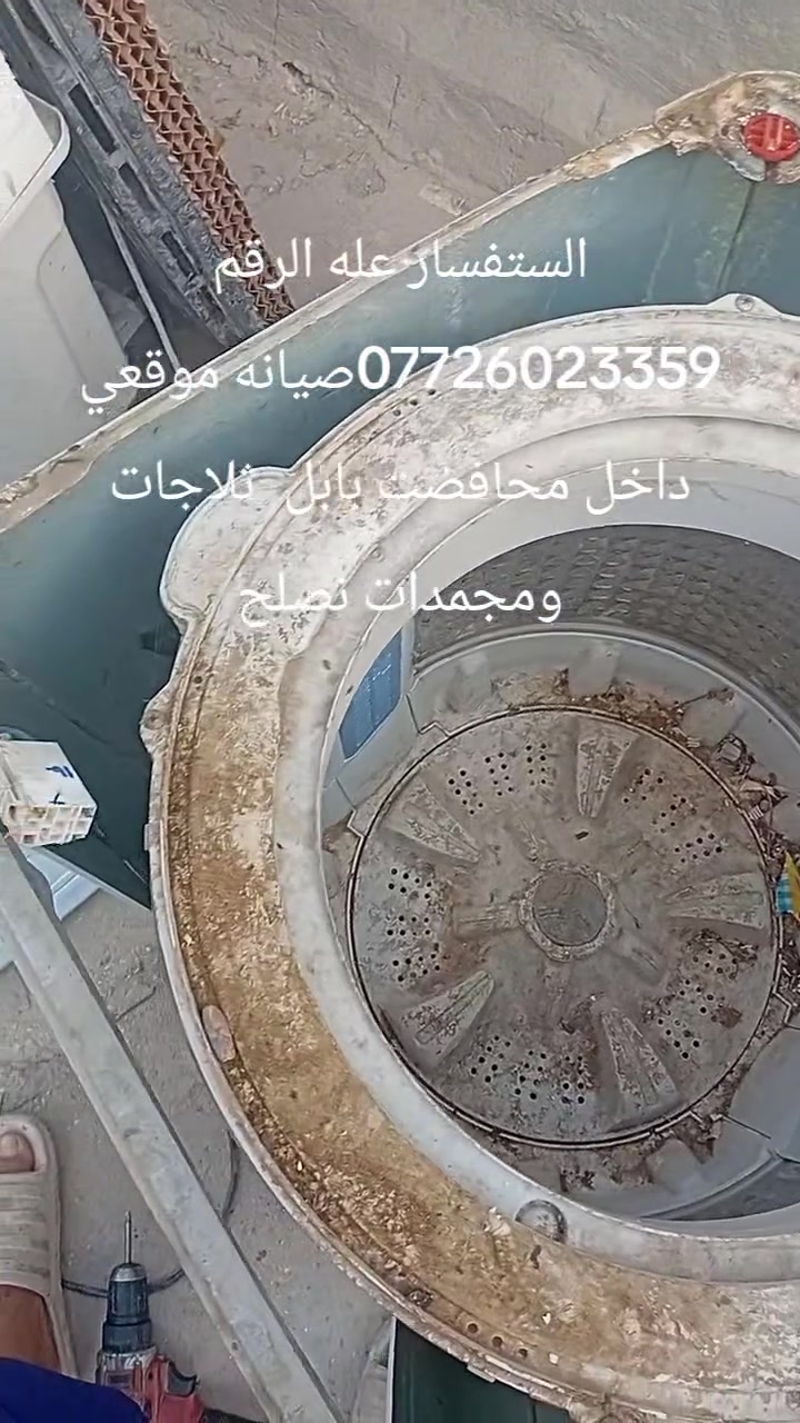 تصليح إلكترونيات • بابل