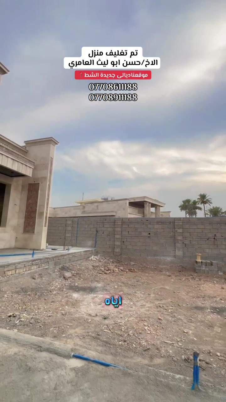 تغليف منزل • كامل • جديدة الشط