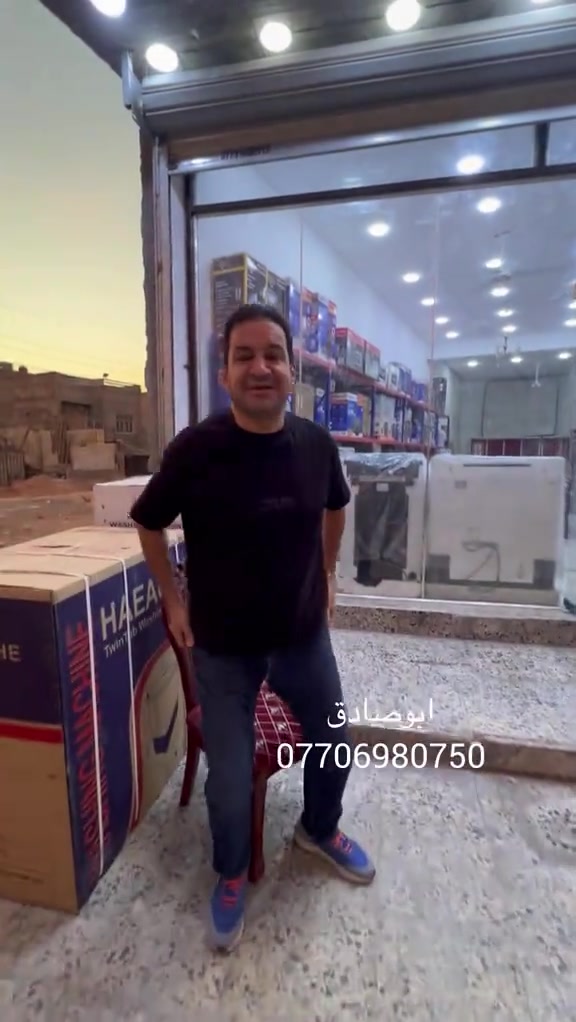 معرض أبو صادق • أجهزة منزلية • غسالات ثلاجات سخانات