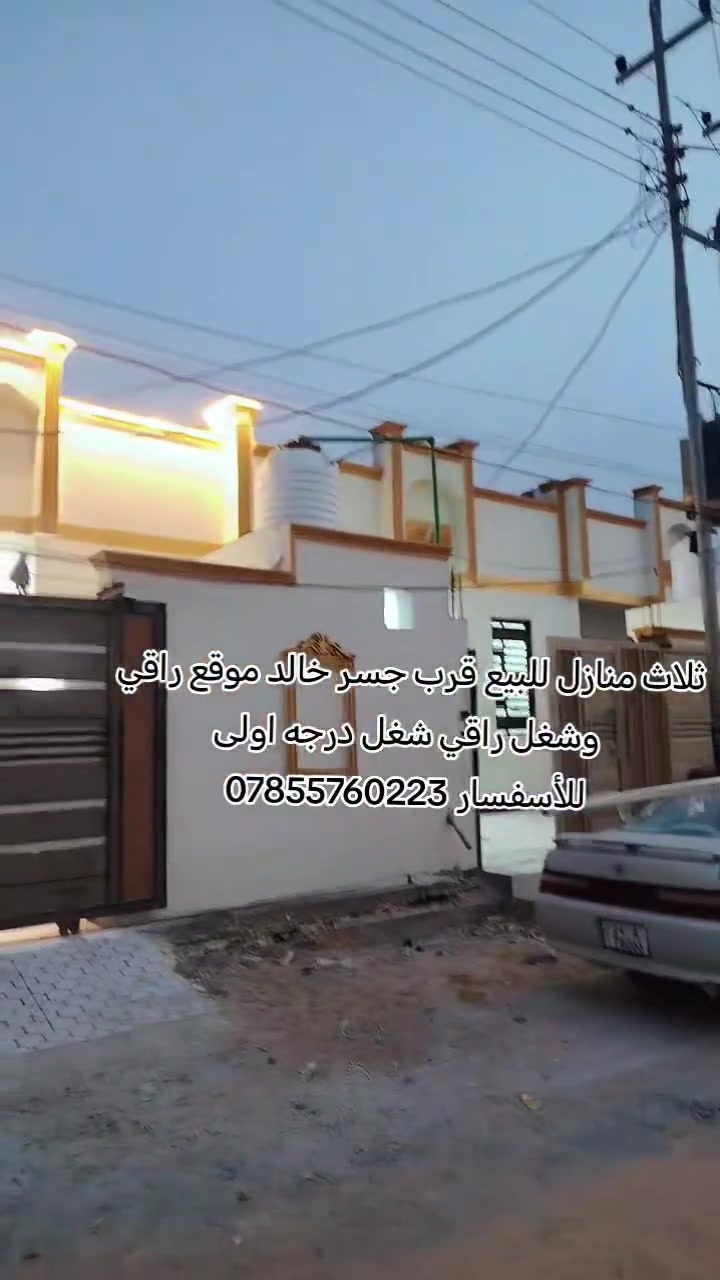 ثلاث منازل • ١٤٠م • البصرة شط العرب