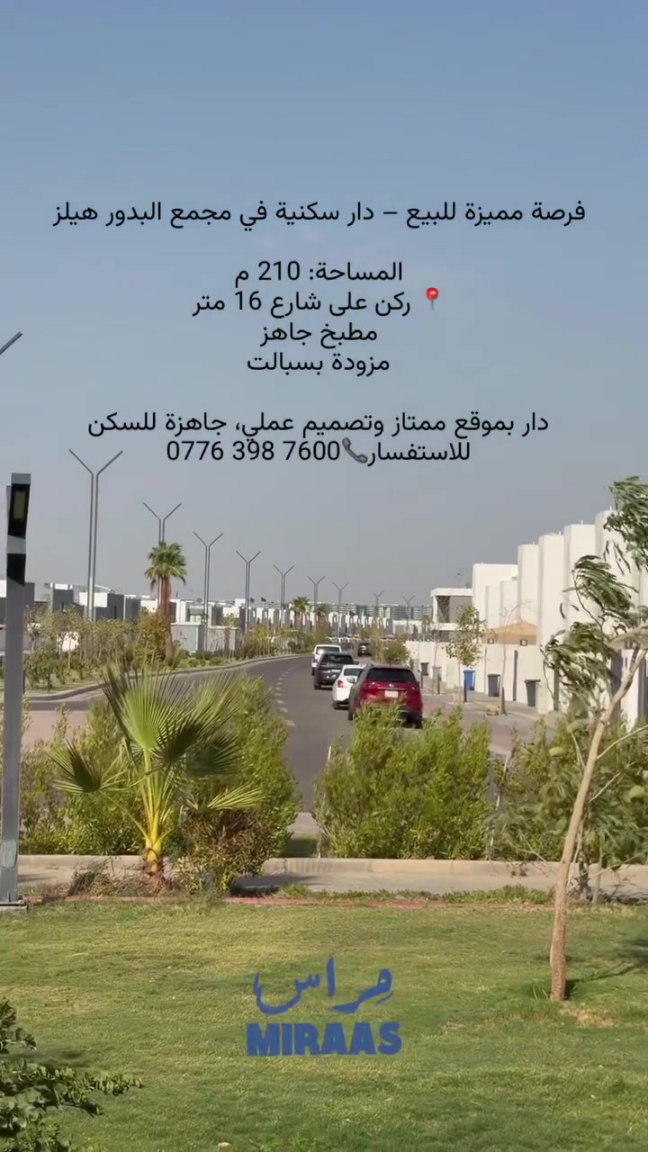 ‭***********‬📞للاستفسار
