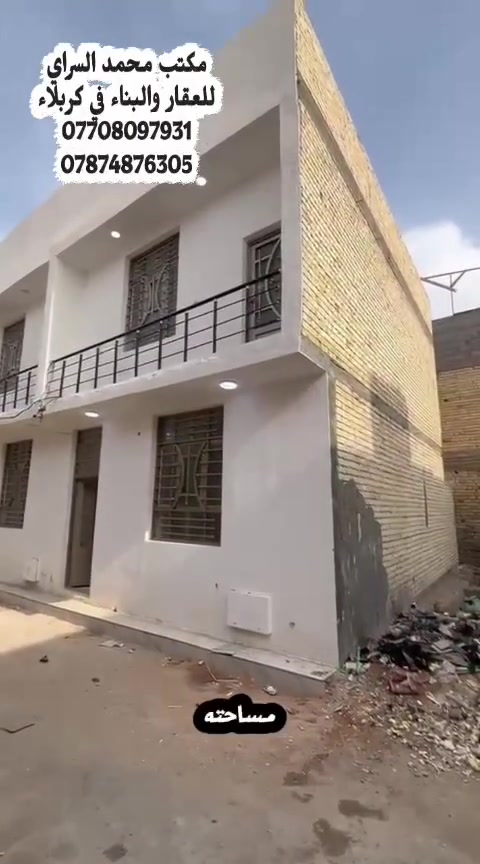 كربلاء • حي الإمامين • عمود ١٢","٥٠م","طابق ونص","طريق بغداد","سكن/است...