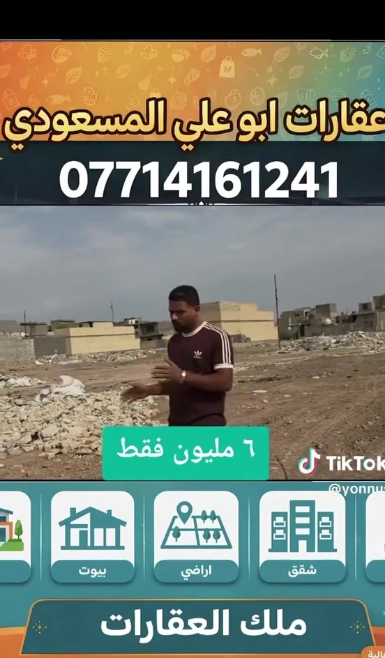 سند ٢٥ • قطع للبيع • سبع قصور