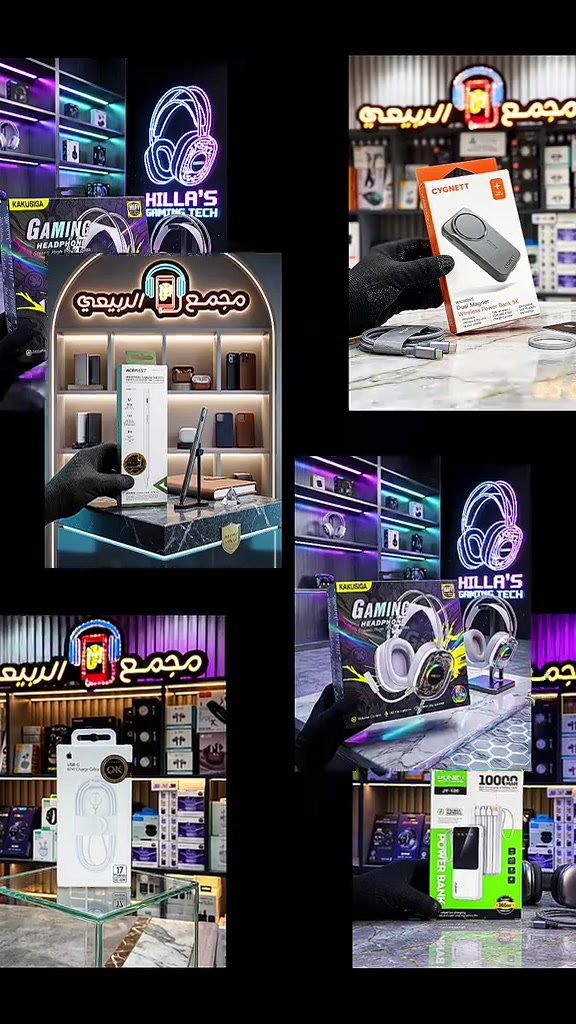 بابل • الكترونيات • اكسسوارات