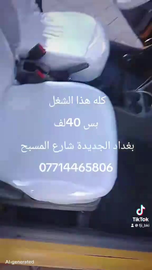 #شعب_الصيني_ماله_حل😂😂 #creatorsearchinsights 

نص مكتوب في الصور:
- *********** *********** كله هذا الشغل بس 40 لف بغداد الجديدة شارع المسبح ***********