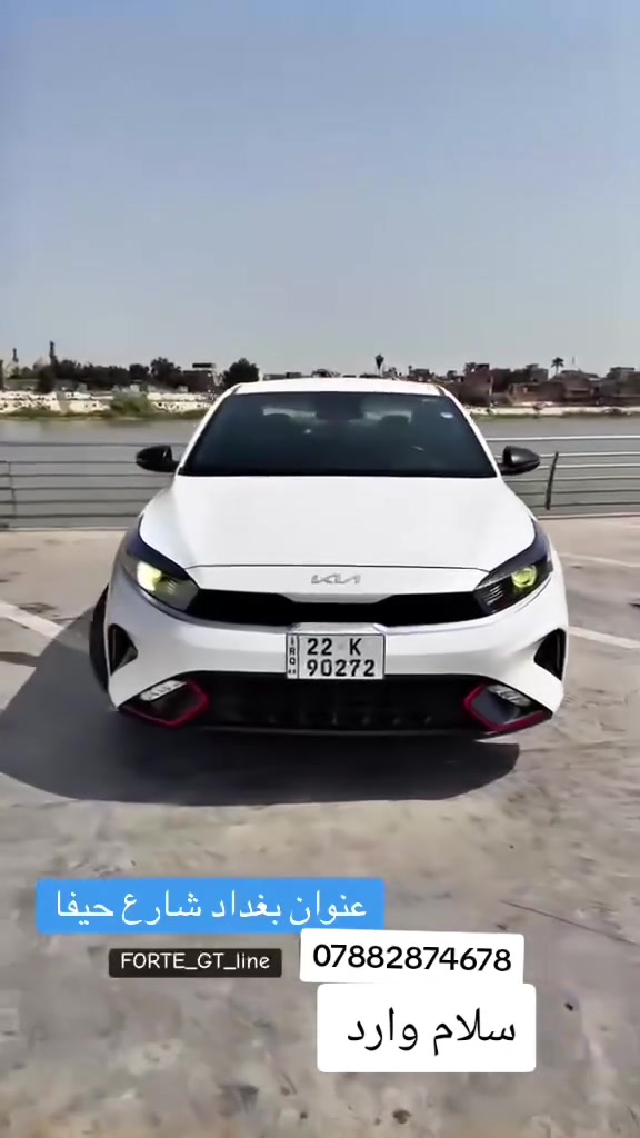 سيراتو • GT لاين • بغداد
