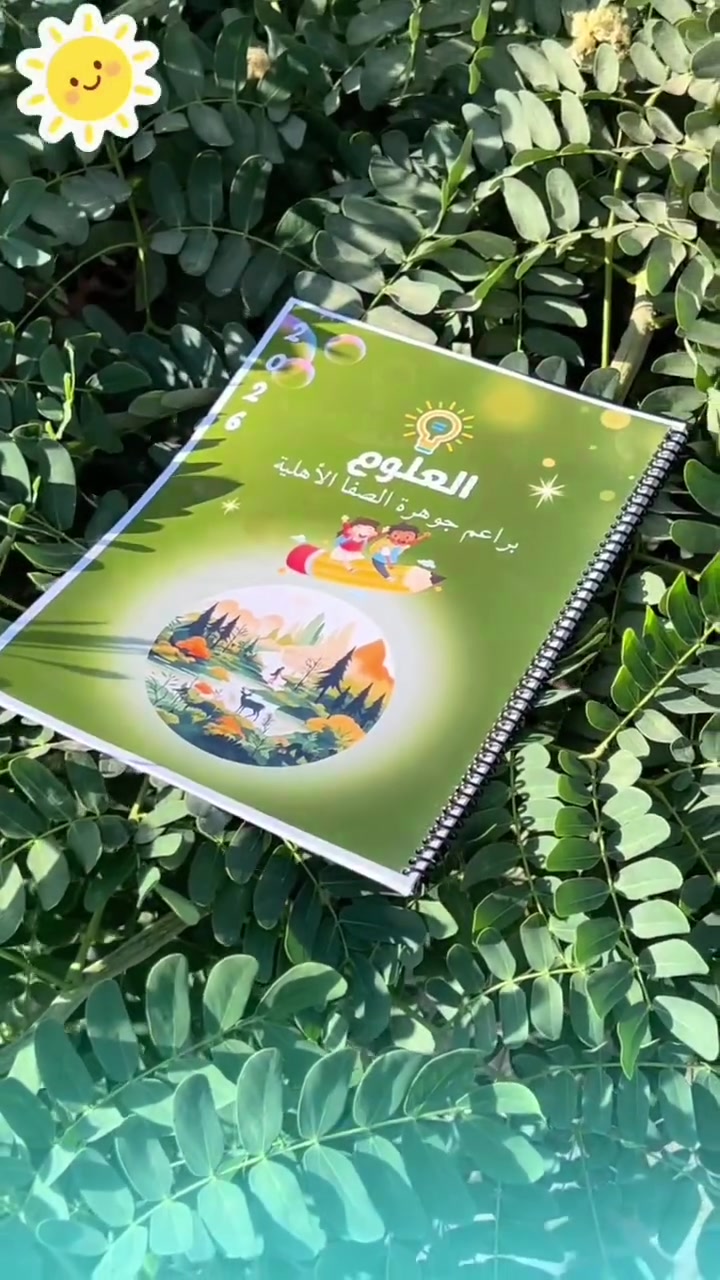 تم تجهيز منهج لبراعم جوهرة الصفا الاهلية بتصميم و طباعة حسب الطلب و تسليم حسب الموعد للمتفق عليه
 المنهج صُمم بخبرة تدريس لعدة اعوام ليكون مناسبا لعقل الطالب و طريقة فهمه مع اساليب حديثة تحسن من فكره و مهاراته 
تصميم و طباعة STORY PRINTING 
للحجز والاستفسار *********** 
#طباعة #story_print #روضة #مناهج #print
