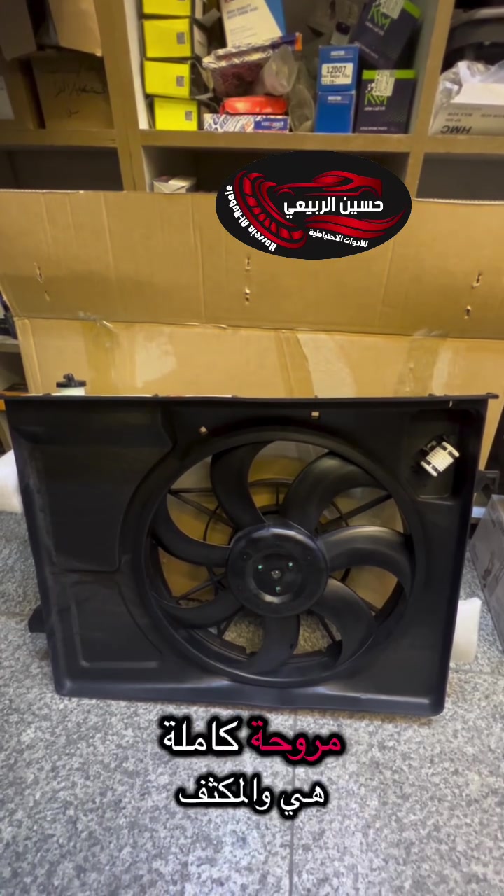 � السلام عليكم ورحمة الله وبركاته

🕗 ننتظركم يوميا من الساعة 8 صباحًا إلى 10 مساءً

🚗 كل ما تحتاجه من مواد أصلية ومضمونة متوفر عندنا!
نوفر لك أفضل الأنواع بأفضل الأسعار 👇

🔧 متوفر لدينا:

جميع قطع غيار السيارات 🚗

وايضا حدادة صدر جميع سيارات 

العنوان :بغداد _الاعظمية شارع عشرين مجاور صيدلية التفاح الاخضر 

🚚 خدمة توصيل سريعة بغداد و لجميع المحافظات

📞 للطلب أو الاستفسار عبر الواتساب:***********

او زورونا على المواقع التواصل الاجتماعي
