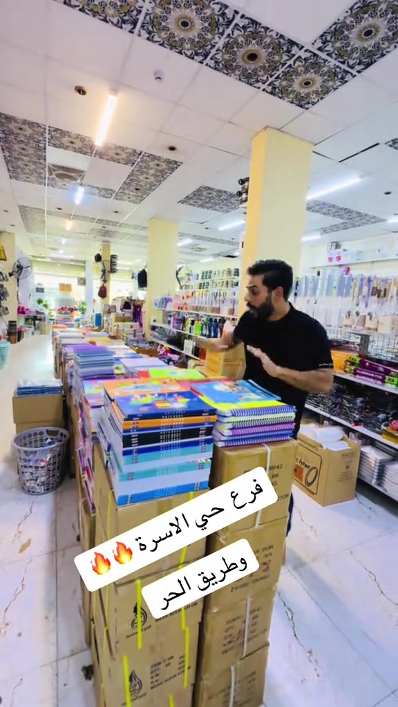#عروض_القرطاسية_تفليش_يمنا_الاسعار_غير_😉😉 الفرع الثاني  كربلاء / حي الاسرة قرب تقاطع الضباط قرب مكتبة ارقام وحروف  فرع الاول عنوان العراق-كربلاء المقدسه-بداية طريق الحر   (مجمع  بغداد التجاري) للاستفسار واتساب  *********** *********** 🔥دمرنه الاسعاااار حركانها حرك😍😍😍😉
‌‎#ارخص_مجمع_في_العراق_وكربلا
