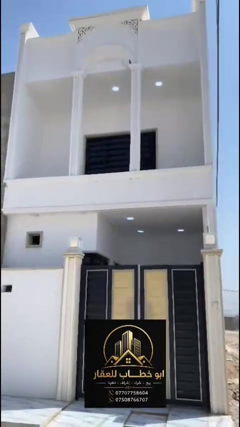 🏡 عقارات أبو خطاب 🏡
@
نوفر لكم أفضل البيوت والأراضي والعقارات بأسعار مناسبة ومواقع مميزة.

✅ بيوت للبيع
✅ أراضي سكنية وتجارية
✅ شقق وفلل
✅ خيارات تناسب جميع الميزانيات
✅ متابعة كاملة حتى إتمام البيع والشراء

إذا تبحث عن بيت العمر أو فرصة استثمار ناجحة، تواصل معنا الآن.

📞***********
*********** عقارات أبو خطاب
الثقة والخبرة في خدمة الزبائن

#عقارات_ابو_خطاب #عقارات #بيت_للبيع #اراضي #استثمار_عقاري #عقارات_العراق #بغداد #العراق #اكسبلو
